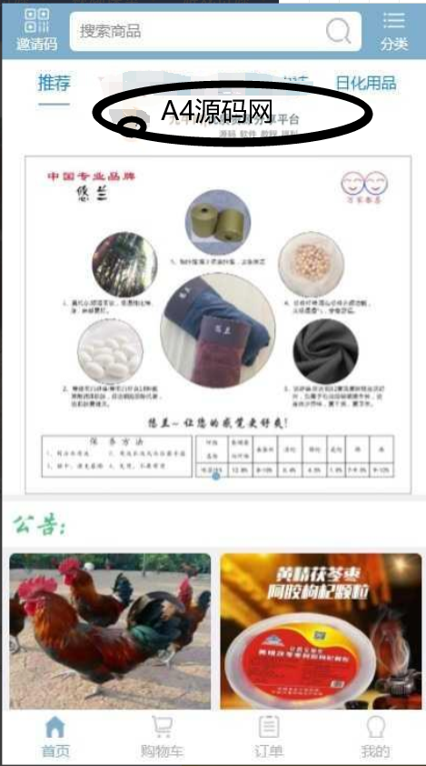 最新九星微商 分销分红商城