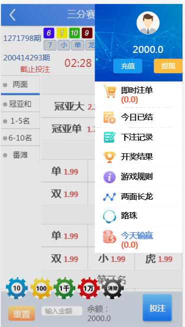 【IU天恒二开】最新独家首发恒达天恒二开的完美运营版 带两个后台模板