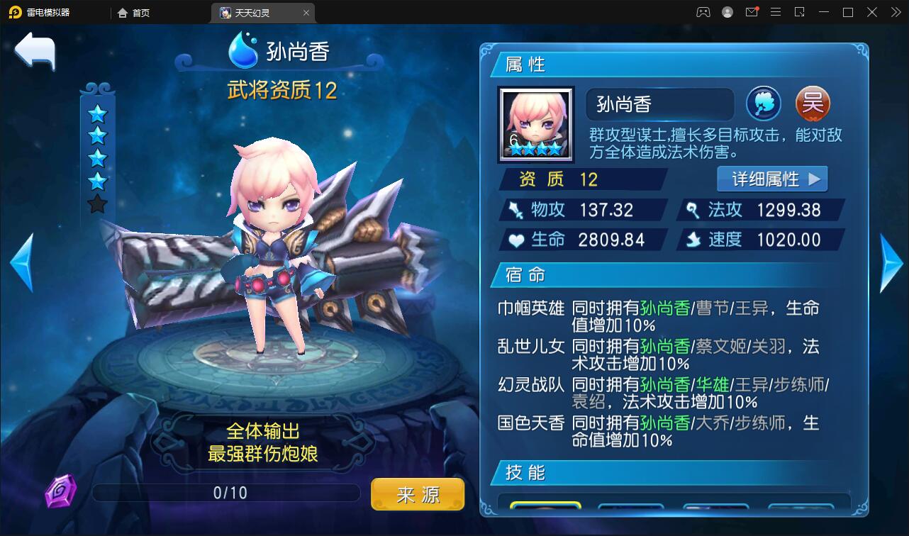 新Q萌三国回合手游【天天幻灵】2021整理Win一键即玩服务端+充值后台