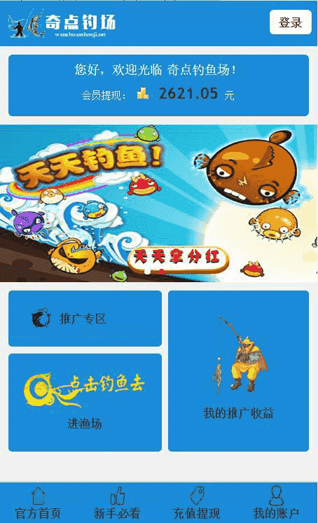 奇点钓鱼理财程序附视频教程