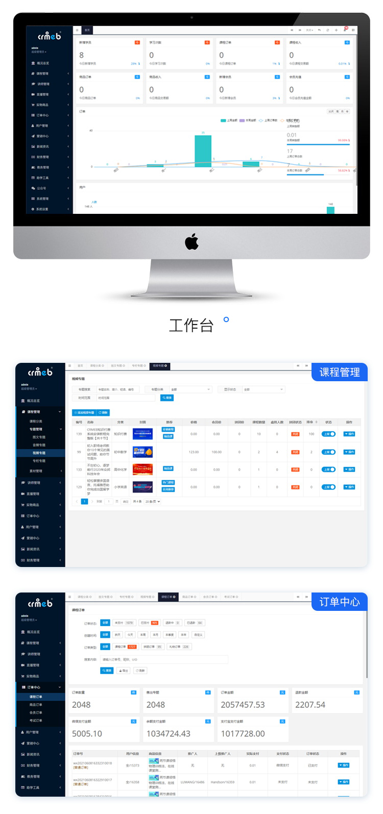 2021新版CRMEB知识付费系统v1.4.4源码