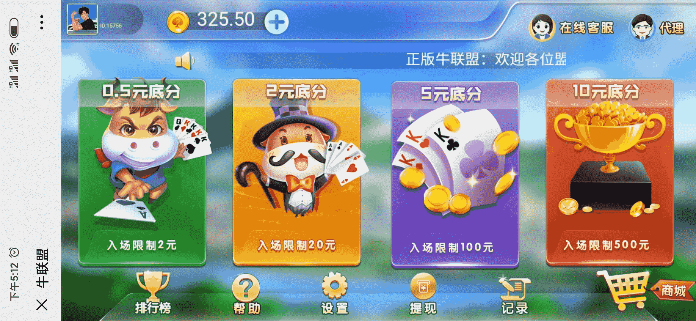 最新H5牛牛第三版无授权,完美运营代理推广,机器人内附视频教程