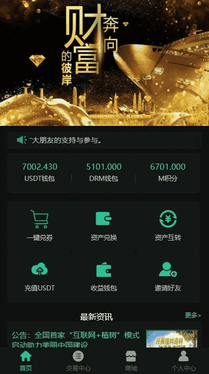 最新区块链挖矿系统交易中心带推广分成源码分享下载