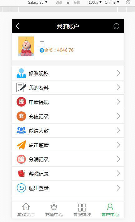 已对接独家H5接口，无需公众号，无需备案域名，不被封能用10个月。