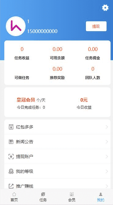 完美运营版抖音点赞，快手，火山等视频点赞平台可打包app
