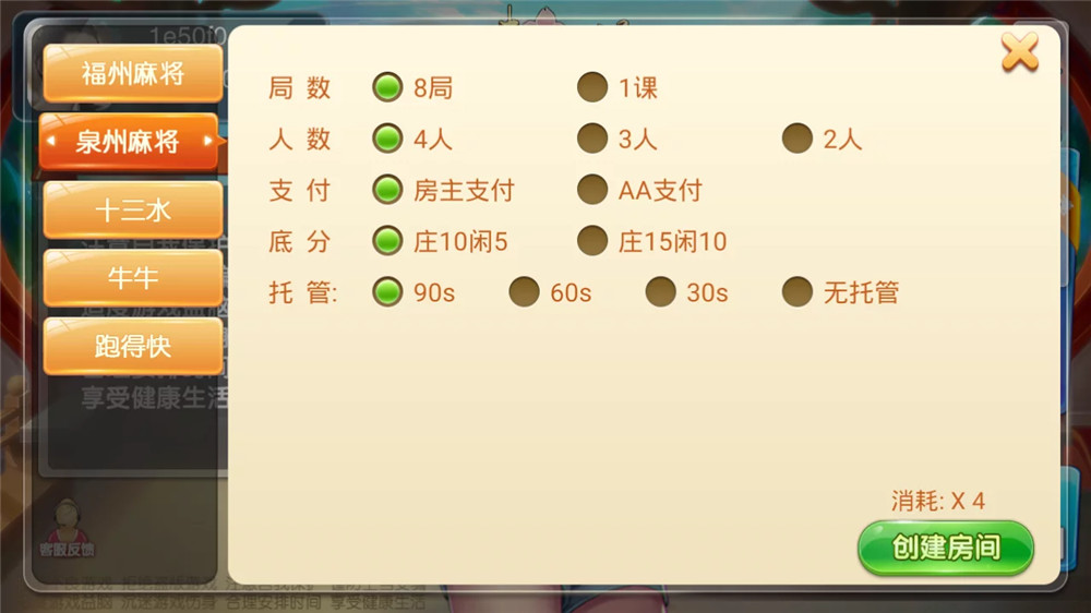 趣味麻将java版源码 带双端+代理+后台+服务端 福建玩法福州泉州麻将十三水