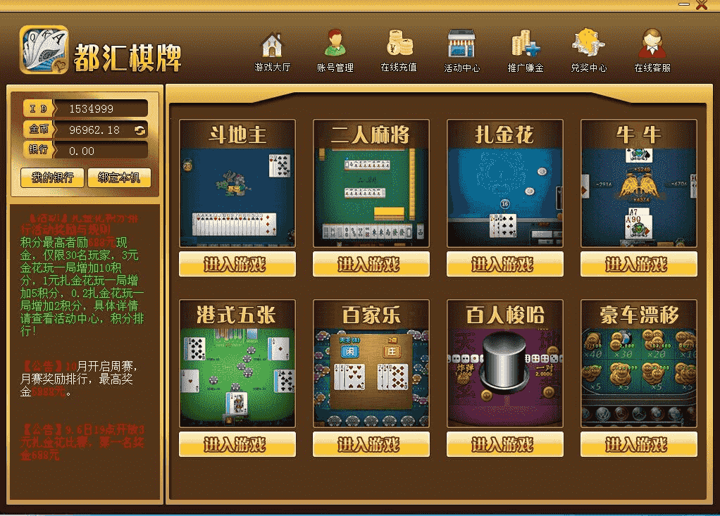 ​莱恩都汇棋牌游戏源码完整运营版 含八款热门游戏