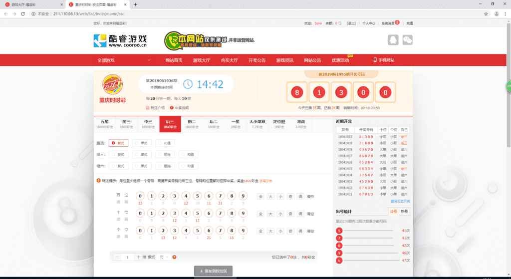 菠菜源码酷睿合买程序，企业版完整数据+wap端