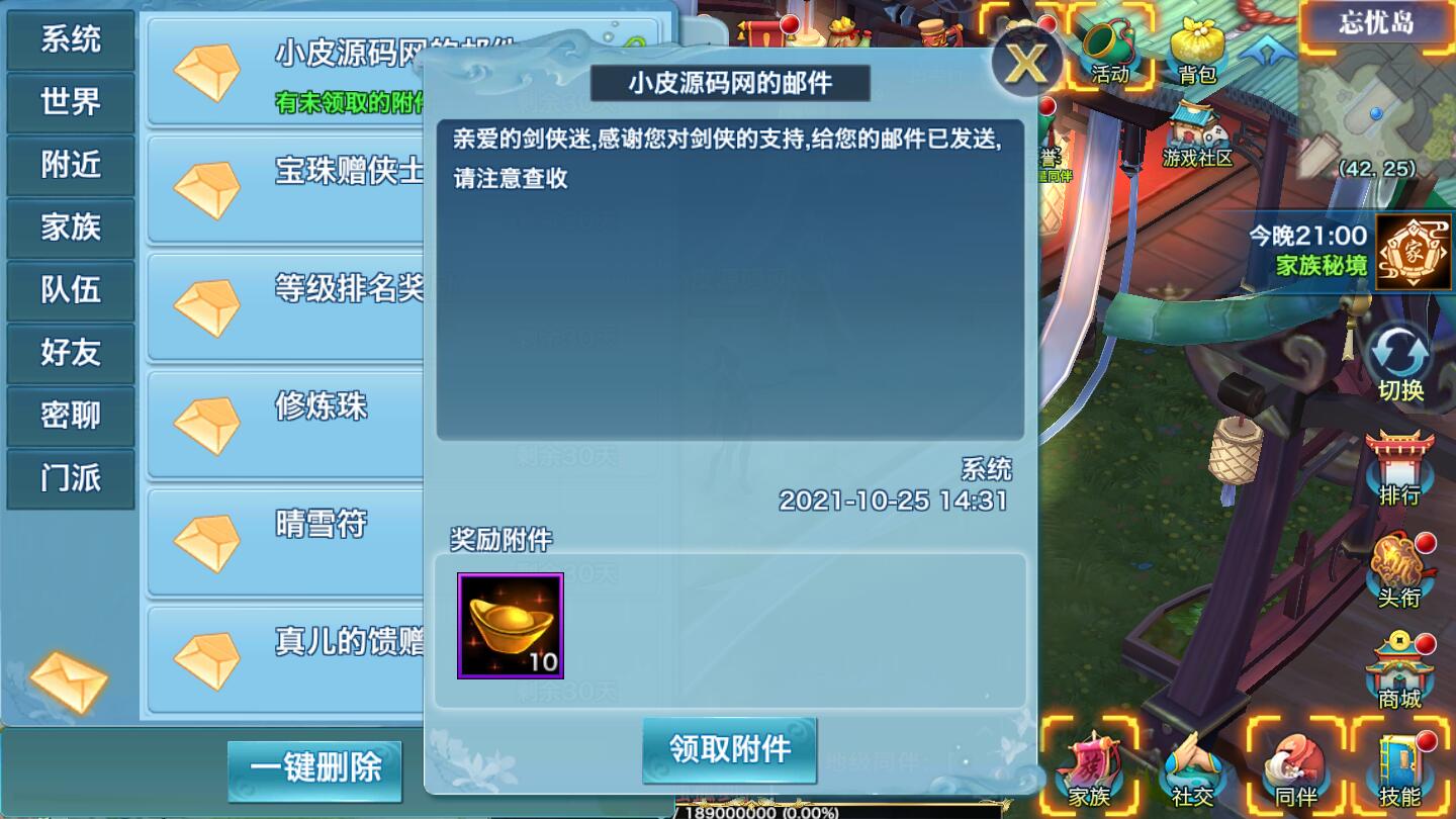 最新仙侠手游【剑侠情缘龙雀】10月整理Linux手工端+四件套+GM后台带有详细教程
