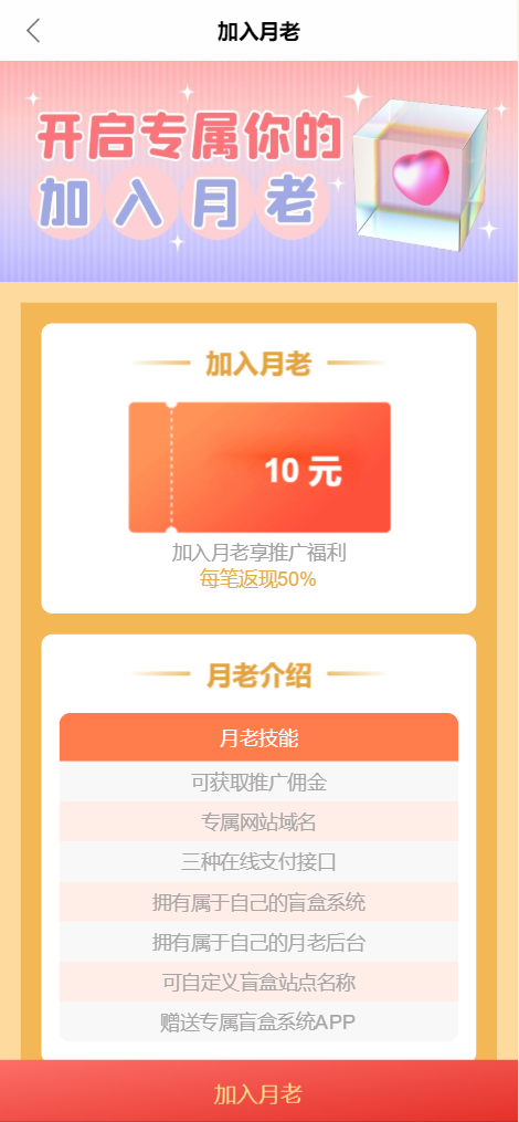 2021最新PHP交友盲盒系统H5源码