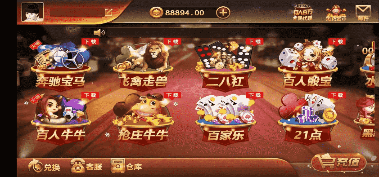 最新更新（6万定制版）创游二开版万利20子游戏完整数据源码+完整源码+纯源码+可自由二开