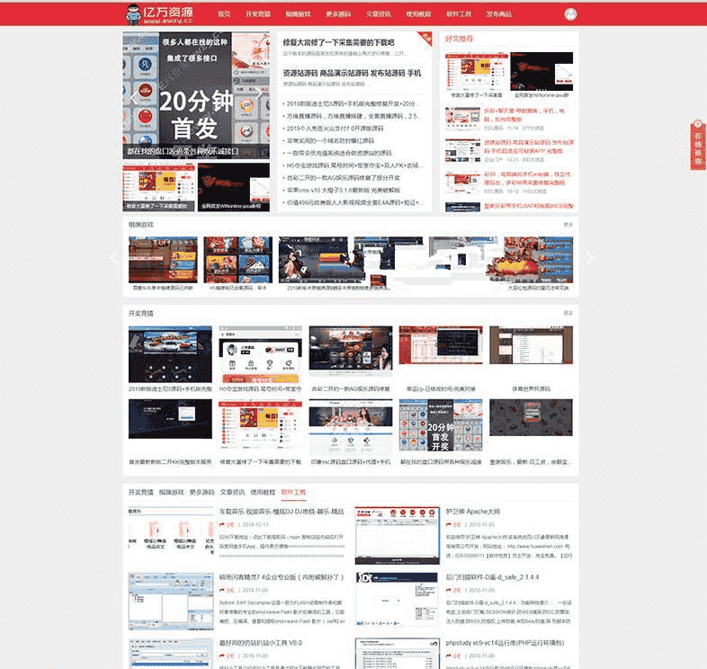 资源站源码完整版，清除后门带简易教程