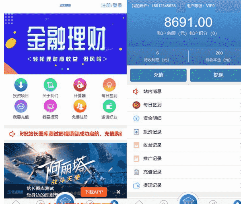 影视投资金融理财每日返利投资理财积分商城免签约支付系统完美运营