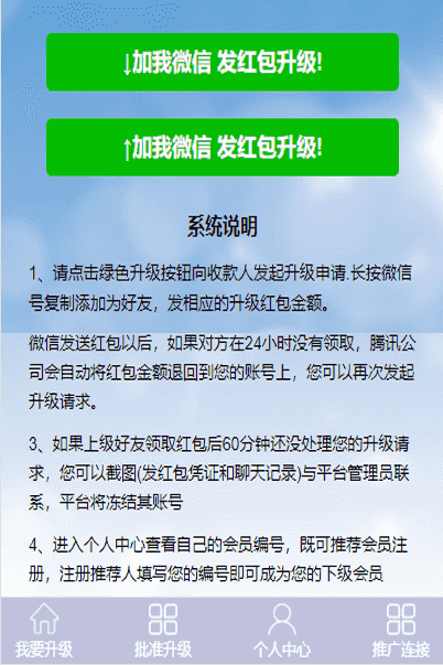 超级人脉系统吸粉神器升级系统全开源稳定运营版可封装APP