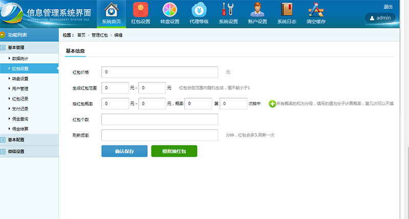 2021微信独立精彩互换抢红包系统源码ThinkPHP开源版