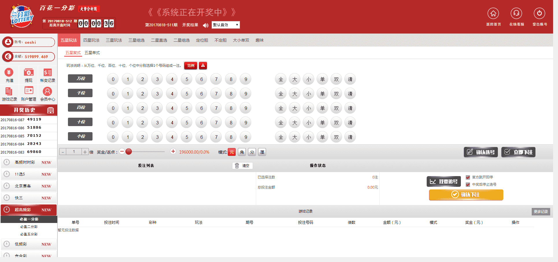 JAVA凯赢双玩ssc源码带wap手机端+后台数据库