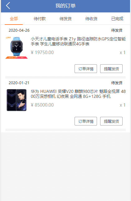 最新鼠投资理财，技步跑步功能，余额宝功能，早起打卡，积分商城金融众筹