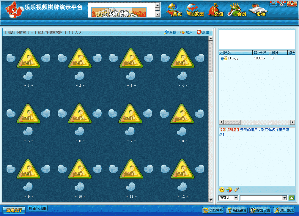 网狐6603棋牌源码家园完整版本【附带架设教程】