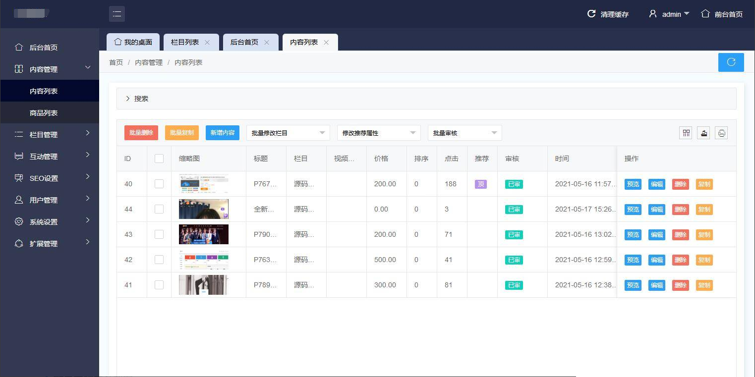 二开版本源码博客论坛源码,UI很漂亮,可切换皮肤界面