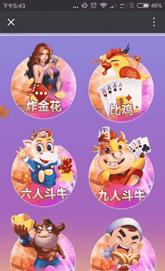 H5房卡棋牌游戏源码 比鸡 斗牛 炸金花 三合一运营版