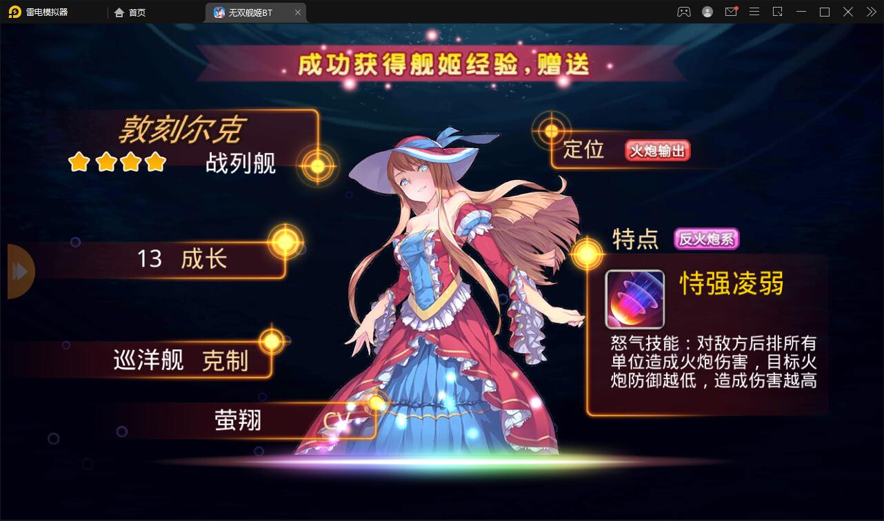 新跨次元美少女海战手游【蔚蓝航线之无双舰姬】2021最新修复Win一键即玩服务端+本地注册+运营后台+新版GM授权后
