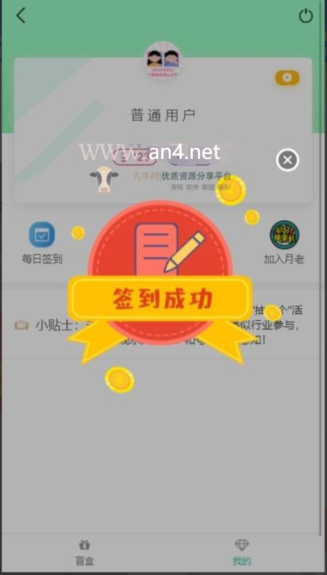 最新交友盲盒系统PHP开源的免费盲盒源码