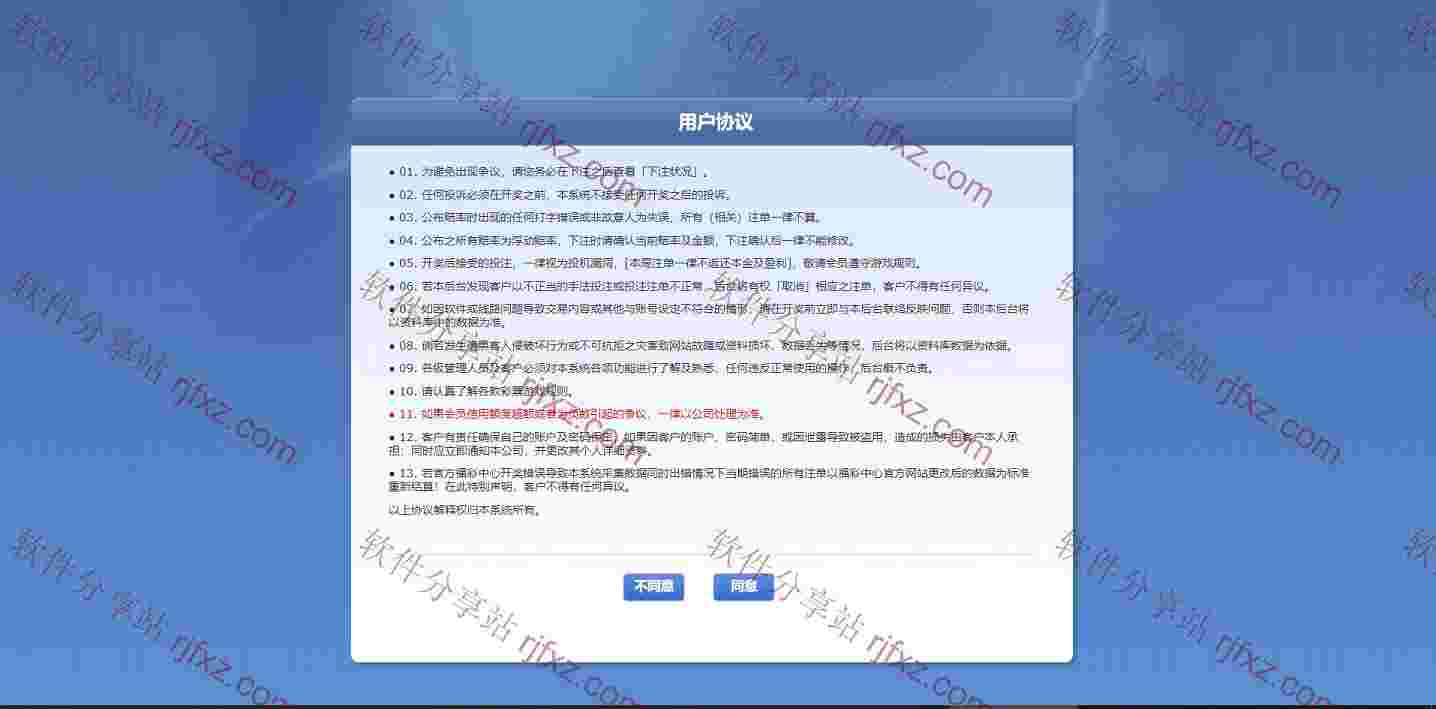 永利国际带手机WAP和电脑WEB完整版,带第三方码支付,修复采集