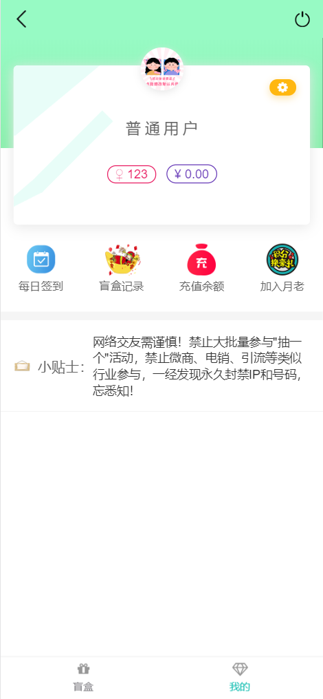 2021最新PHP交友盲盒系统H5源码