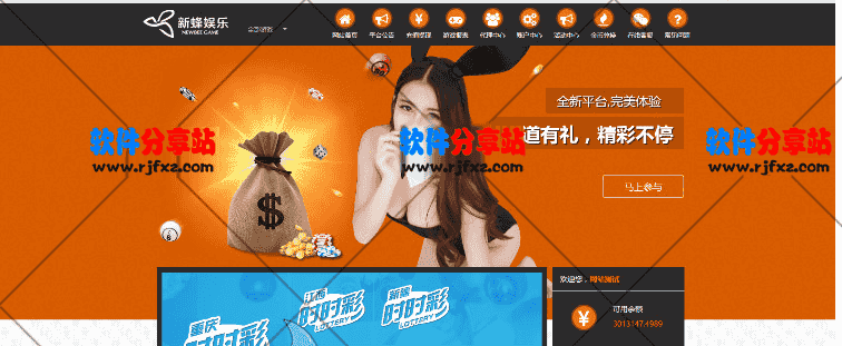 PHP新风娱乐最新版SSC网站源码