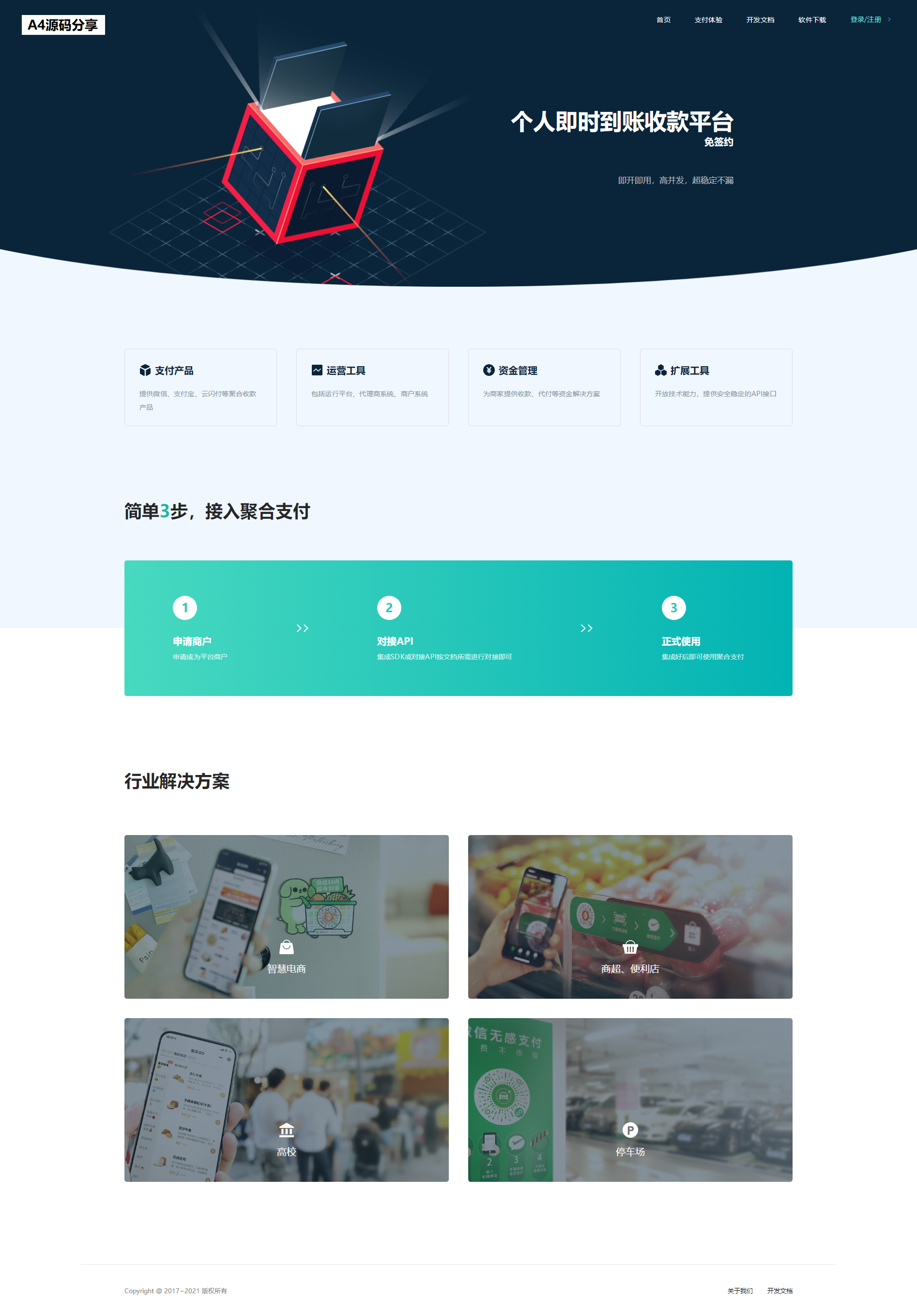 新三网免挂/微信金额免thinkphp开发码支付系统/输入/源支付2.2/打造更专业的聚合免签支付系统