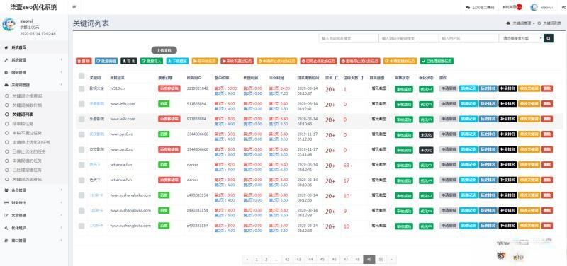 最新 SEO按天扣费系统源码SEO计费系统关键词计费扣费系统关键词排名查询系统