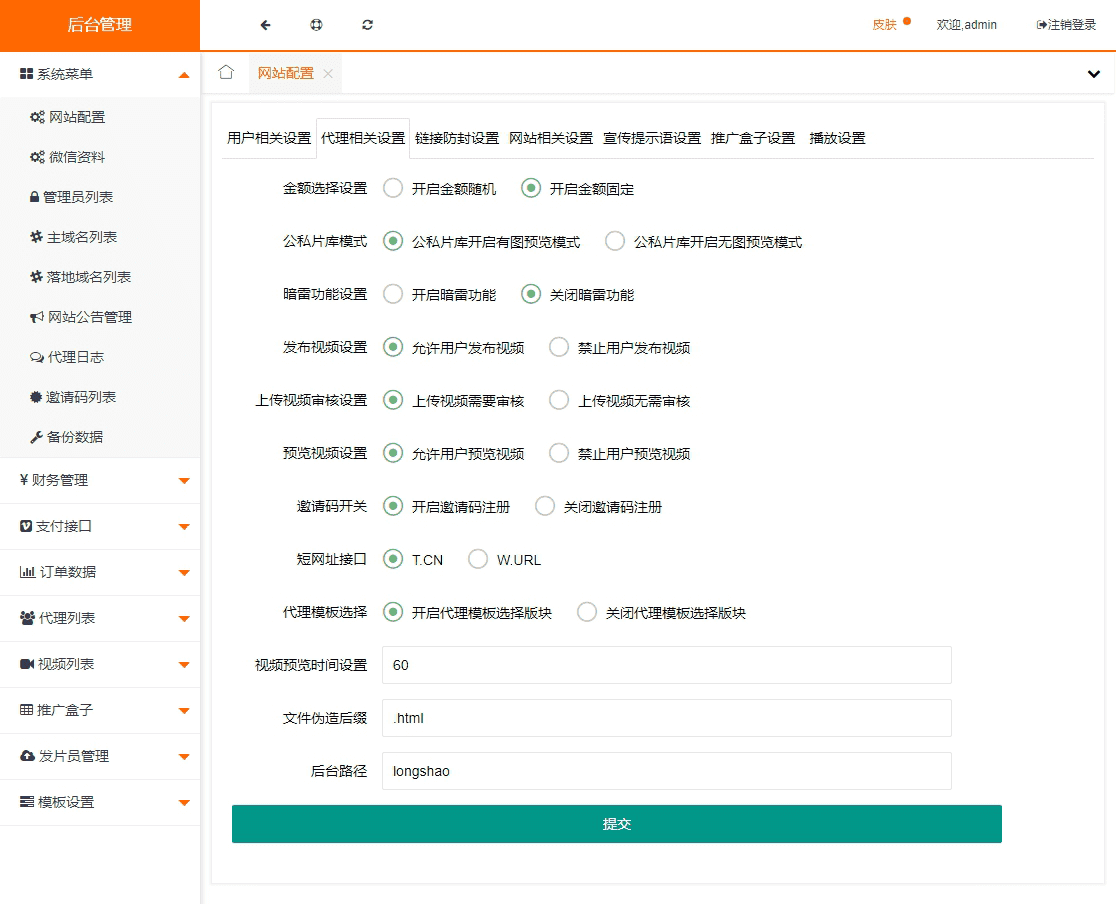 牛赏源码+双码率新版视频云转码系统源码=暗雷