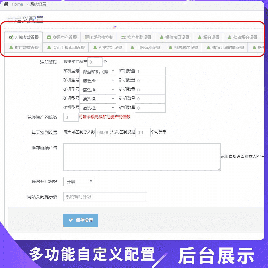 新版钱包量化区块链挖矿系统tok多币种推荐奖励认筹锁仓交易大厅
