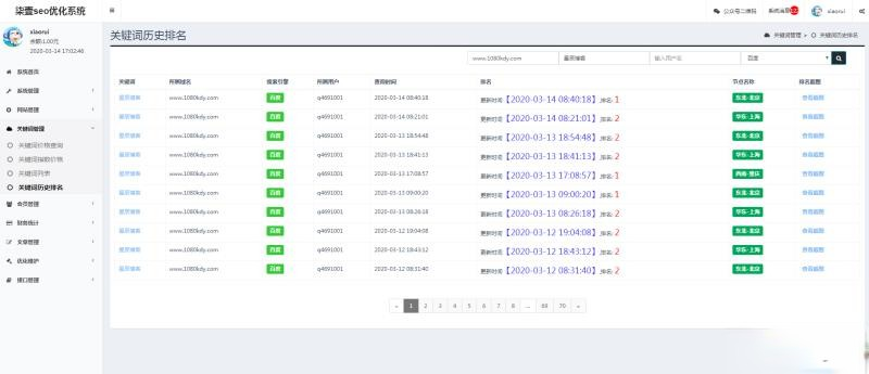 最新 SEO按天扣费系统源码SEO计费系统关键词计费扣费系统关键词排名查询系统