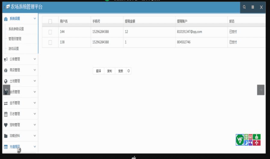 黄金家园农场理财游戏模拟经营全新版本完全开源理财游戏可封装打包