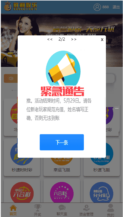 胜利SSC源码带聊天室