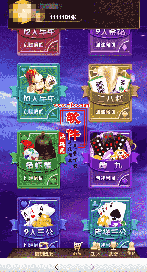 破授权版本菠萝娱乐H5大联盟俱乐部全游戏源码+完美运营+完整数据+教​程