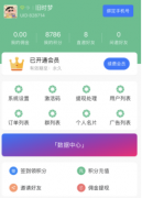最新 独家小程序版本独立微信社群人脉系统社群空间站最新源码全开源