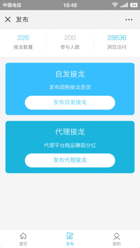 ​功能模块：社区社群团购V18.0.0 小程序前端+后端