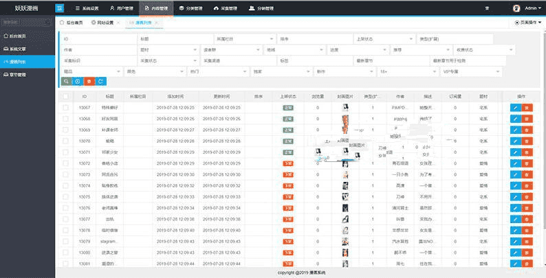 Thinkphp内核闲云仿歪歪漫画系统网站源码