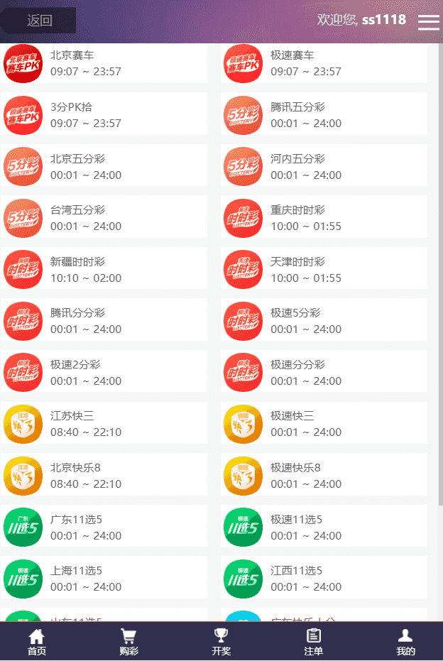 杏彩最新版本-手机界面全优化-2019完整无错