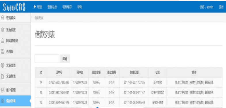 仿给你花源码下载系统借款分期含支付，支持二次开发