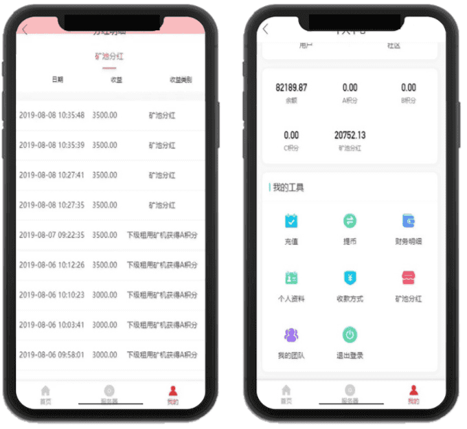 商城矿机全新二开源码商城区块系统支持可封装签名