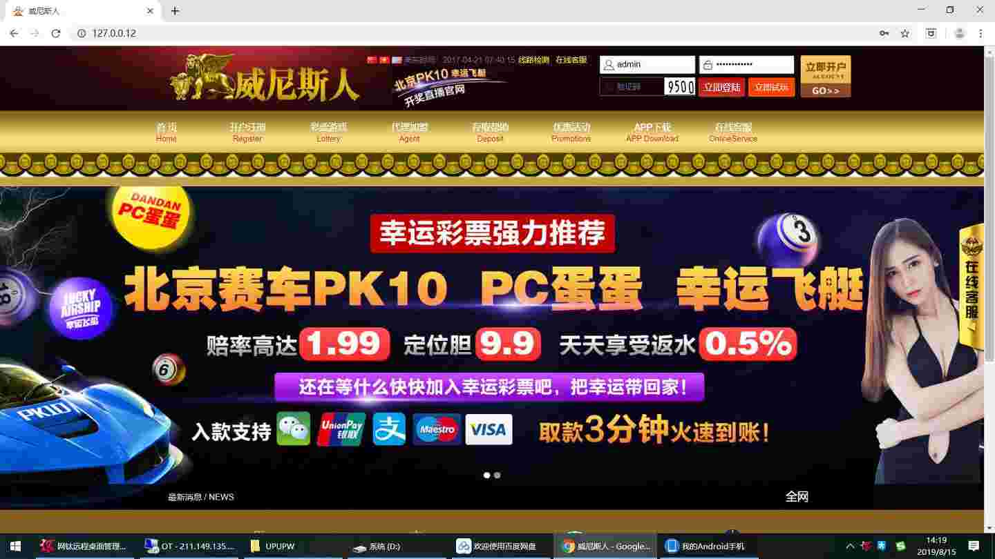 2019幸运CP金色版-修复20分种一期-修复采集完整无缺版，带傻瓜式搭建教程