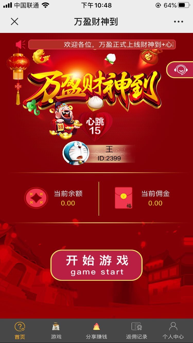全新版本H5财神到+心跳15双游戏源码