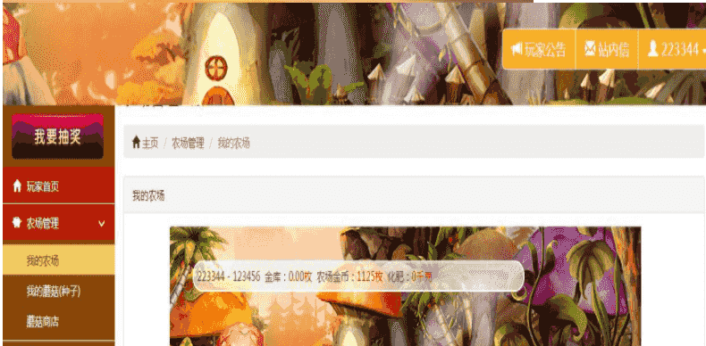 ​金菇币 农场源码下载源码 分红源码 资金盘源码 拆分源码 游戏源码 理财源码