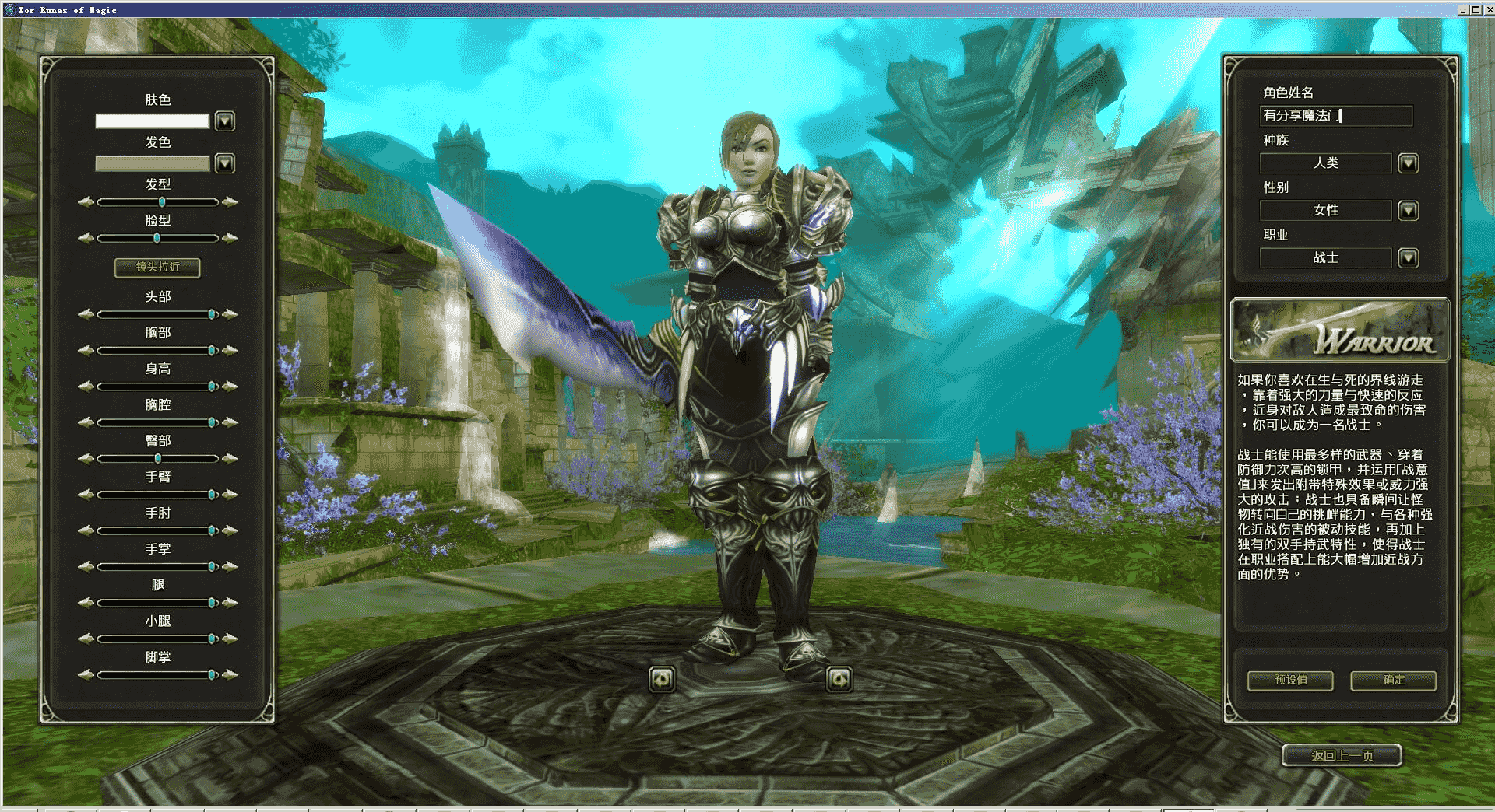 网络游戏【魔法之门】WIN版一键端+客户端附带详细教程