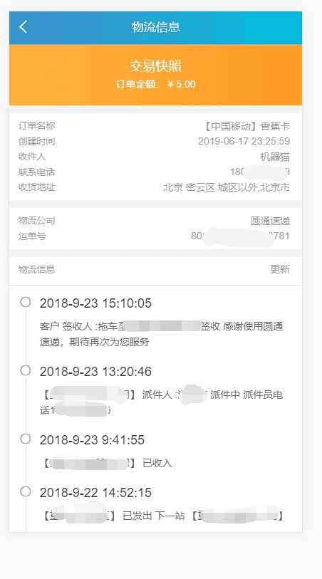 实物卡售卡商城系统PHP源码,无错可二开版