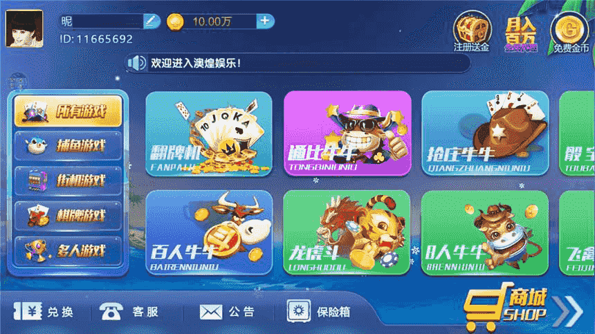 最新猫娱乐之财神娱乐+澳煌娱乐小清晰+服务器运营版打包+完整数据完美跑