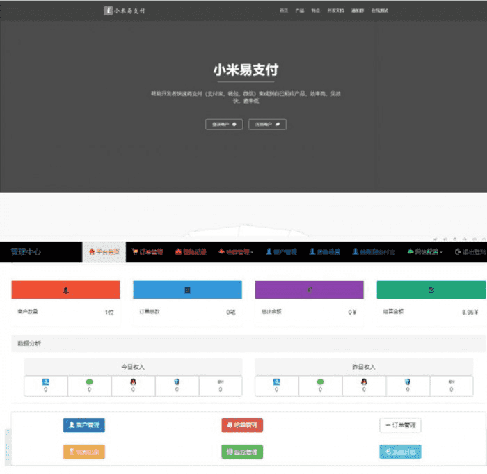 小米易支付官网开源版源码